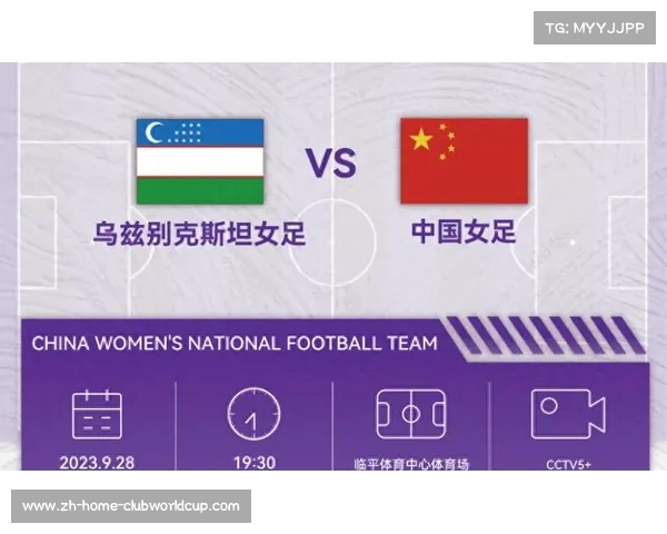 2023中国女足比赛直播时间表更新全记录及赛事亮点分析 2023中国女足比赛直播时间表更新全记录及赛事亮点分析